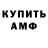 Амфетамин Premium Brelock