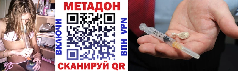Метадон белоснежный  kraken рабочий сайт  Дальнегорск  закладки 