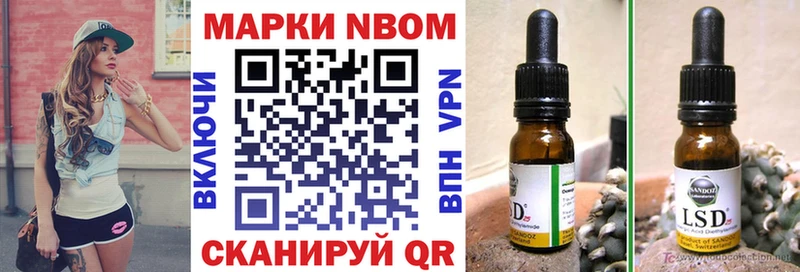 Марки 25I-NBOMe 1,5мг  Дальнегорск 